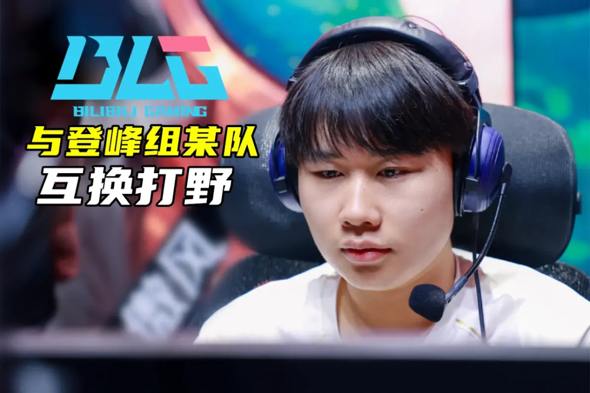 包含DK力克IG，369关键团战开团秒人峡谷大战全球总决赛，锁定晋级资格的词条