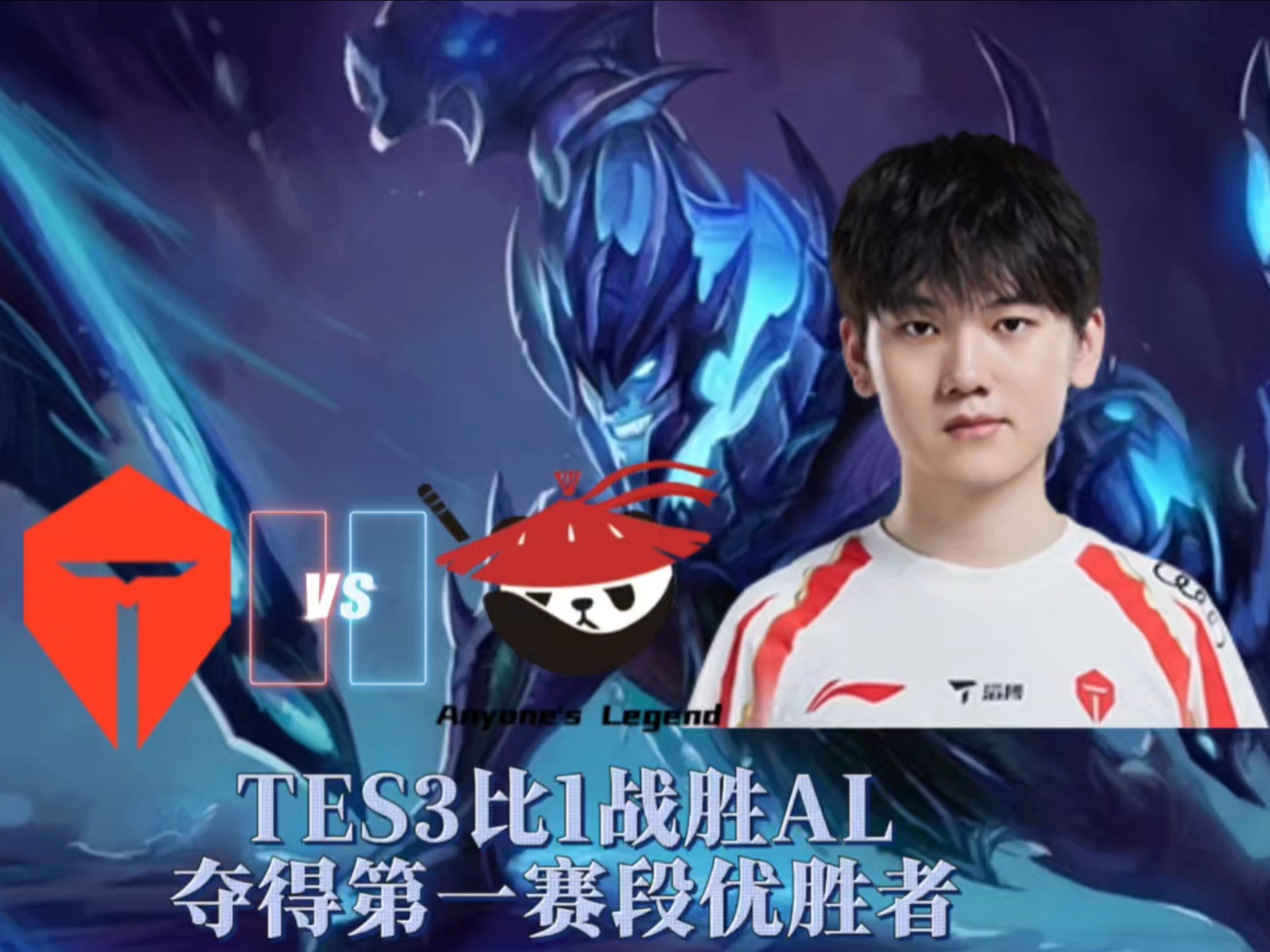 包含TES横扫CLG,JackeyLove打破历史纪录的词条 包含TES横扫CLG,JackeyLove打破历史纪录的词条