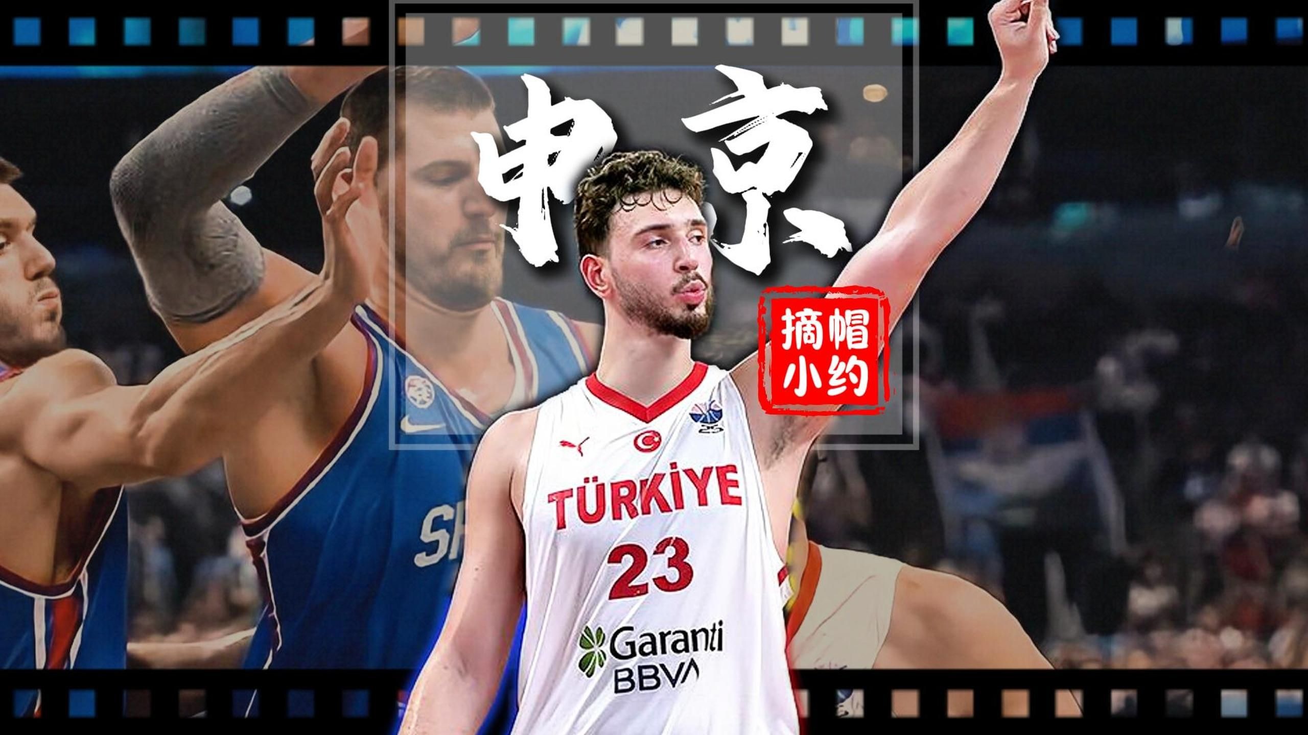 波兰男篮翻盘中国男篮,约基奇送出助攻 波兰男篮翻盘中国男篮,约基奇送出助攻