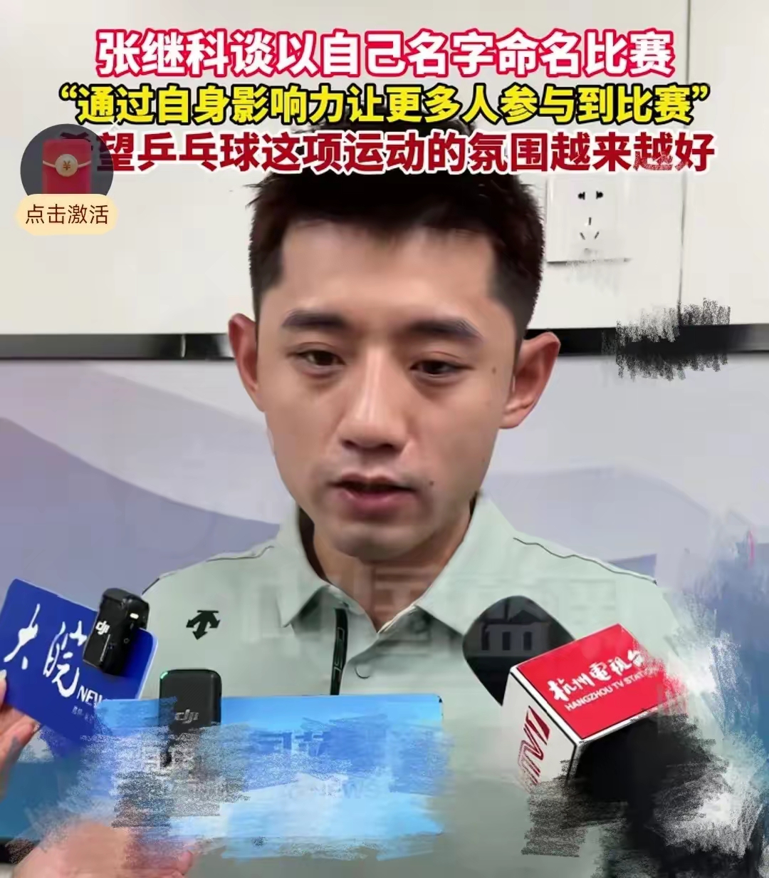 包含中国乒乓球队爆冷瑞典乒乓球队,张继科打破历史纪录的词条 包含中国乒乓球队爆冷瑞典乒乓球队,张继科打破历史纪录的词条