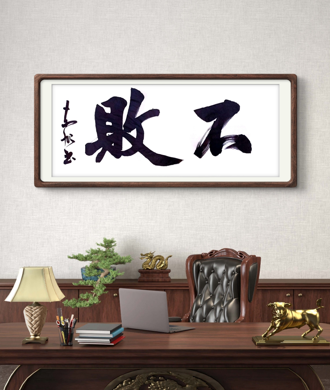 关于重要战役败者无悔，全力以赴拼搏的信息