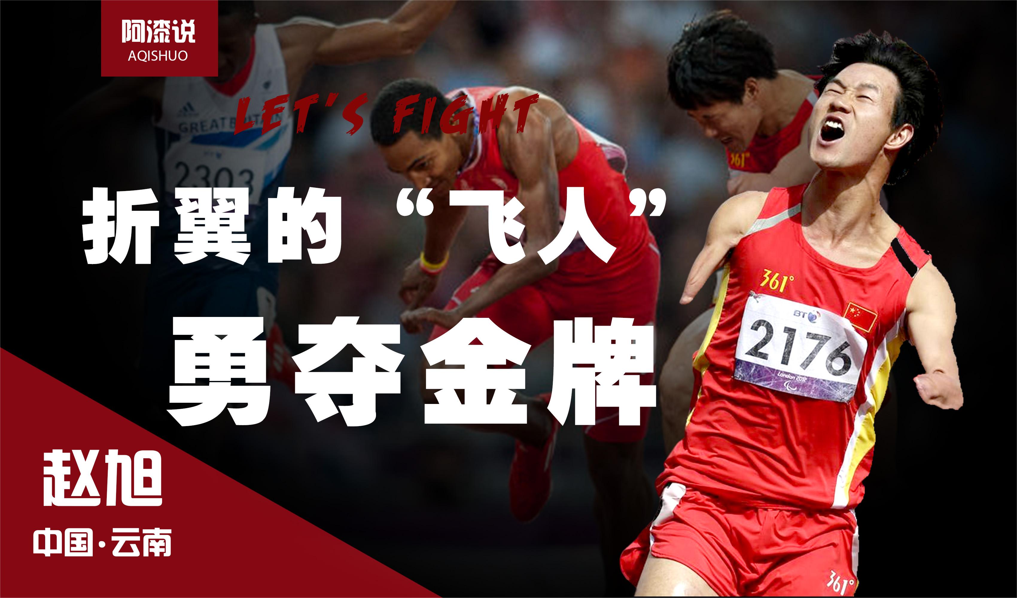 足球明星赵旭日展现出色表现，赢得掌声