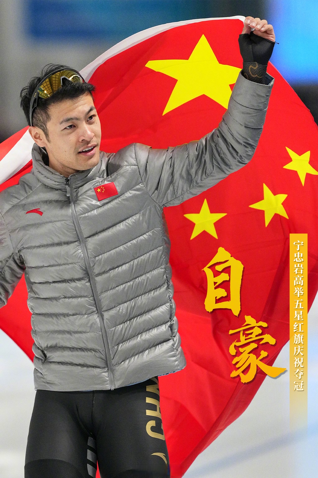 关于亚洲运动员豪夺冠军，人气飙升的信息