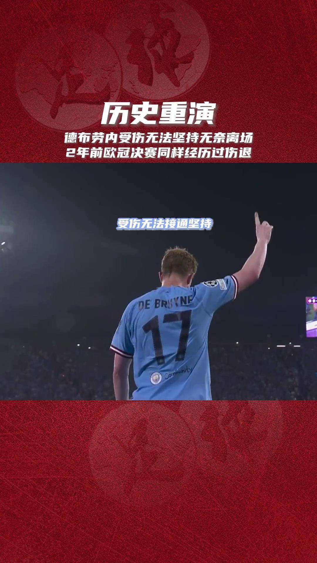 德甲球员活动受限，备战安排被迫调整